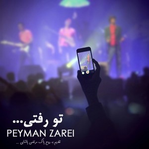 Peyman-Zarei-To-Rafti