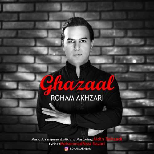 دانلود آهنگ جدید غزال از رهام اخزری همراه متن آهنگ