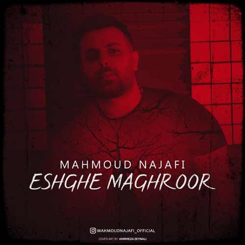 دانلود آهنگ جدید عشق مغرور از محمود نجفی همراه متن آهنگ