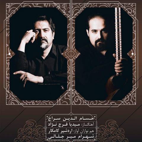 دانلود آهنگ جدید حسام الدین سراج بنام فرهاد کش
