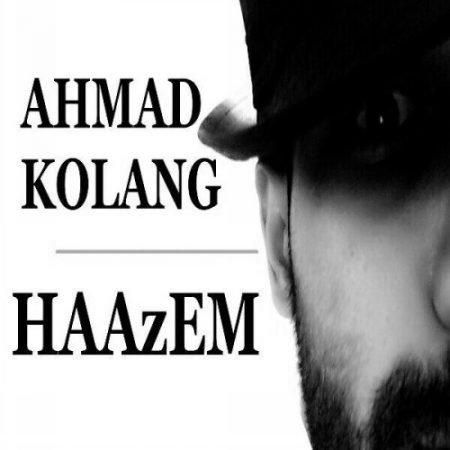 دانلود آهنگ جدید حازم بنام احمد کلنگ