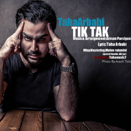 دانلود آهنگ جدید طاها اربابی بنام تیک تاک