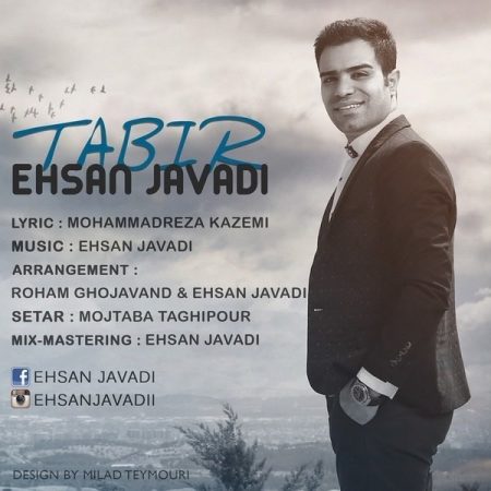 دانلود آهنگ جدید احسان جوادی بنام تابیر