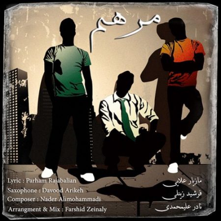 دانلود آهنگ جدید مازیار علایی, نادر علی محمدی و فرشید زینلی بنام مرهم