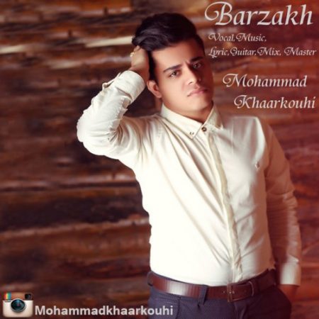 دانلود آهنگ جدید محمد خارکوهی بنام برزخ