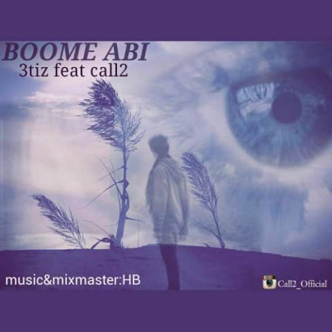 دانلود آهنگ جدید 3tiz و Call2 بنام بوم آبی