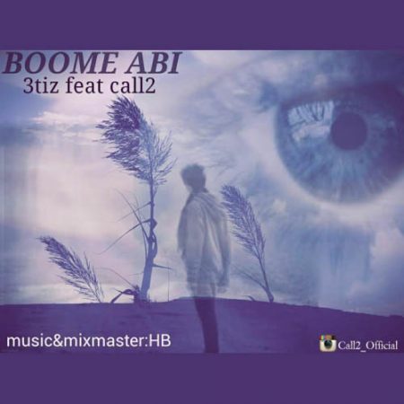 دانلود آهنگ جدید 3tiz Ft Call2 بنام بوم آبی