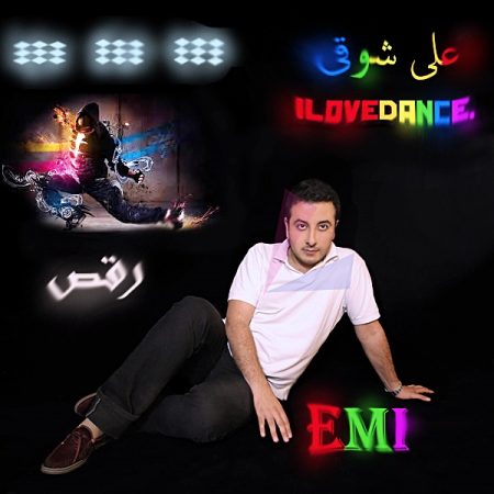 دانلود آهنگ جدید علی شوقی بنام رقص