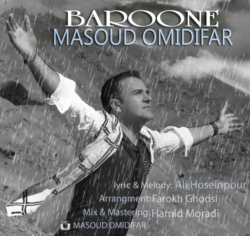 دانلود آهنگ جدید مسعود امیدی بنام بارونه