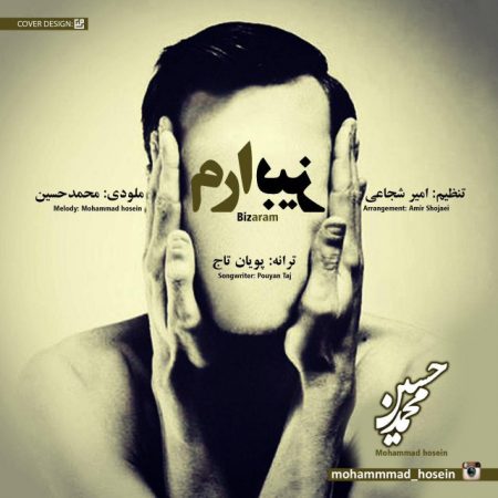دانلود آهنگ جدید محمد حسین بنام بیزارم