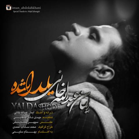 دانلود آهنگ جدید ایمان عبدالله خانی بنام یلدا شده