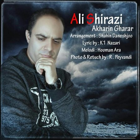 دانلود آهنگ جدید علی شیرازی بنام آخرین قرار