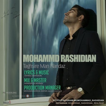 دانلود آهنگ جدید محمد رشیدیان بنام تقصیر من ننداز