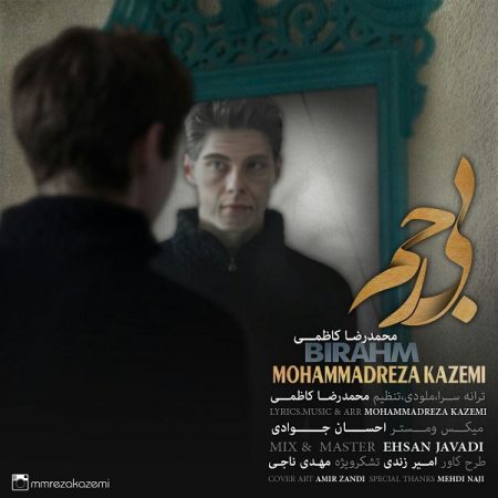 دانلود آهنگ جدید محمدرضا کاظمی بنام بی رحم