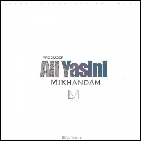 دانلود آهنگ جدید علی یاسینی بنام میخندم