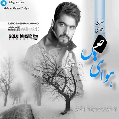 دانلود آهنگ جدید مهران احمدی بنام هوای خیس