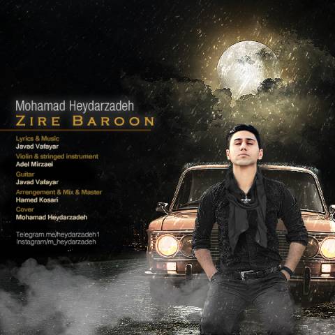 دانلود آهنگ جدید محمد حیدرزاده بنام زیر بارون