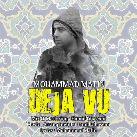 دانلود آهنگ جدید محمد متین بنام دژاوو