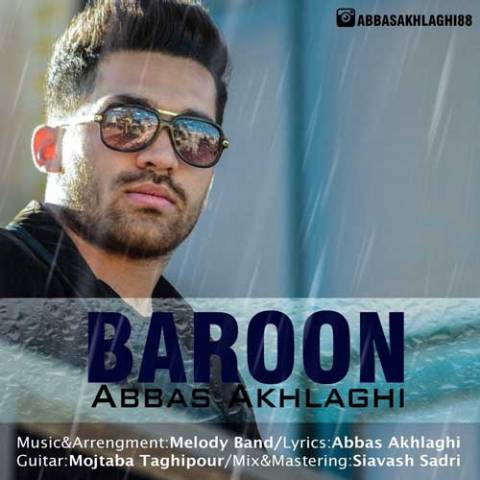 دانلود آهنگ جدید عباس اخلاقی بنام بارون