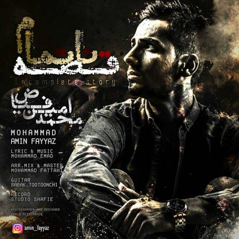 دانلود آهنگ جدید محمد امین فیاض بنام قصه ناتمام