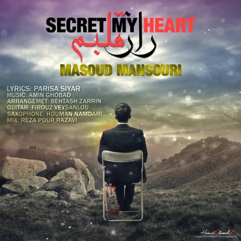 دانلود آهنگ جدید مسعود منصوری بنام راز قلبم