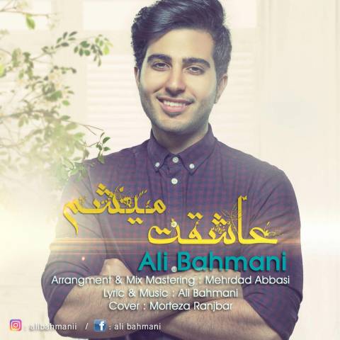 دانلود آهنگ جدید علی بهمنی بنام عاشقت میشم