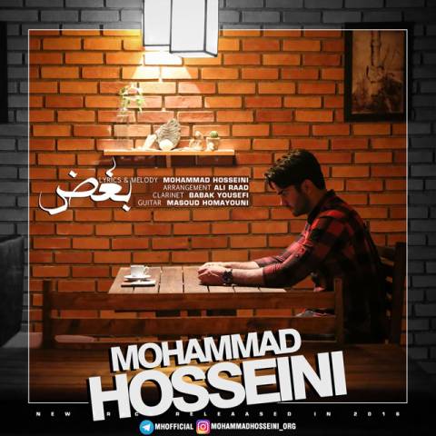 دانلود آهنگ جدید محمد حسینی بنام بغض