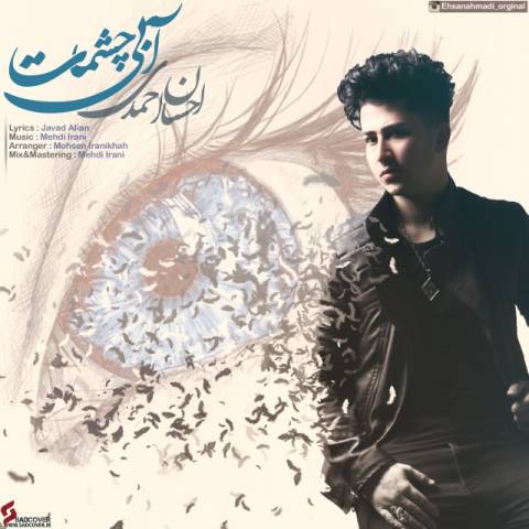 دانلود آهنگ جدید احسان احمدی بنام آبی چشمات