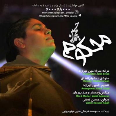 دانلود آهنگ جدید محمد حسین بنام محکوم