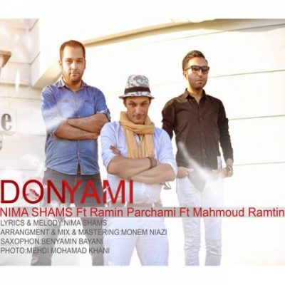 دانلود آهنگ جدید نیما شمس و رامین پرچمی و محمود رامتین بنام دنیامی