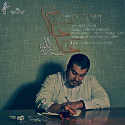 دانلود آهنگ جدید محمدرضا کاظمی بنام داداشی