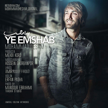 دانلود آهنگ جدید محمد حسام بنام یه امشب + متن آهنگ