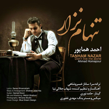 دانلود آهنگ جدید احمد هماپور بنام تنهام نزار