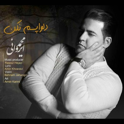 دانلود آهنگ جدید محمد ایروانی بنام دلواپسم نکن