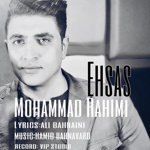 دانلود آهنگ جدید احساس از محمد رحیمی همراه متن آهنگ