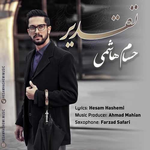 دانلود آهنگ جدید تقدیر از حسام هاشمی همراه متن آهنگ