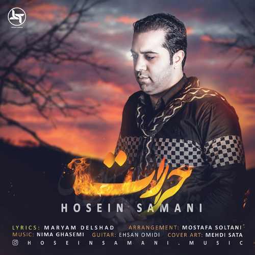 دانلود آهنگ جدید حرارت از حسین سامانی همراه متن آهنگ