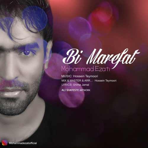 دانلود آهنگ جدید بی معرفت از محمد عزتی همراه متن آهنگ