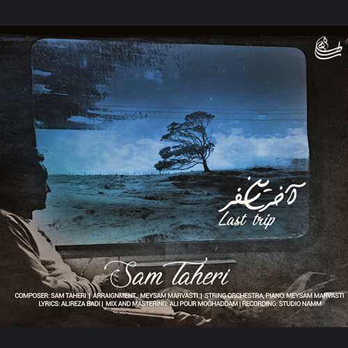 دانلود آهنگ جدید آخرین سفر از سام طاهری همراه متن آهنگ