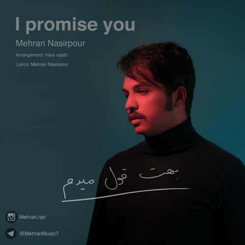 دانلود آهنگ جدید بهت قول میدم از مهران نصیرپور همراه متن آهنگ