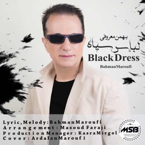 دانلود آهنگ جدید لباس سیاه از بهمن معروفی همراه متن آهنگ