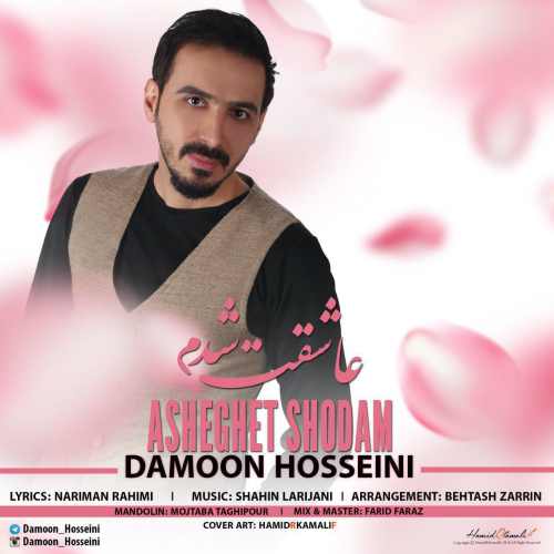 دانلود آهنگ جدید عاشقت شدم از دامون حسینی همراه متن آهنگ
