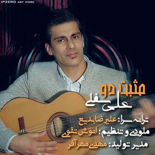 دانلود آهنگ جدید مثبت دو از علی سفلی همراه متن آهنگ