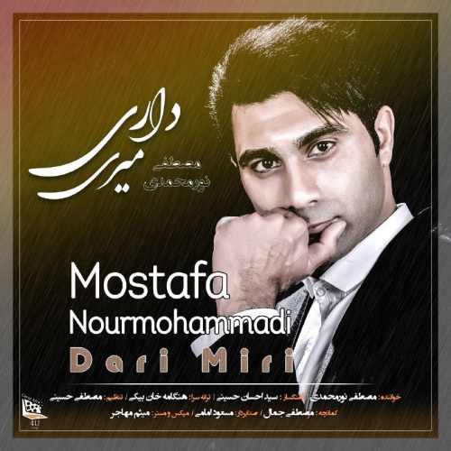 دانلود آهنگ جدید داری میری از مصطفی نورمحمدی همراه متن آهنگ