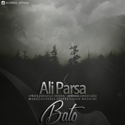 دانلود آهنگ جدید با تو از علی پارسا همراه متن آهنگ