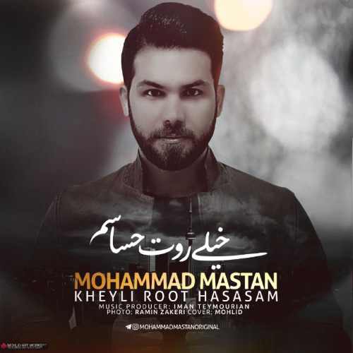 دانلود آهنگ جدید خیلی روت حساسم از محمد مستان همراه متن آهنگ