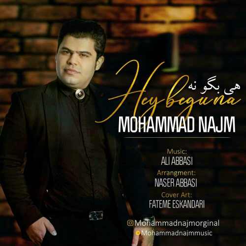 دانلود آهنگ جدید هی بگو نه از محمد نجم همراه متن آهنگ