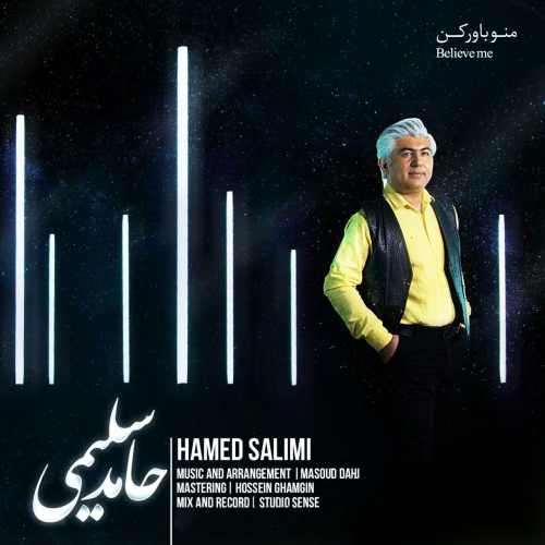 دانلود آهنگ جدید منو باور کن از حامد سلیمی همراه متن آهنگ