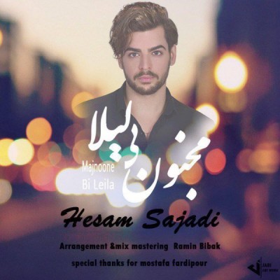 دانلود آهنگ جدید مجنون بی لیلا از حسام سجادی همراه متن آهنگ