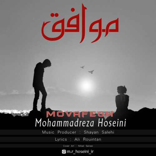 دانلود آهنگ جدید موافق از محمدرضا حسینی همراه متن آهنگ